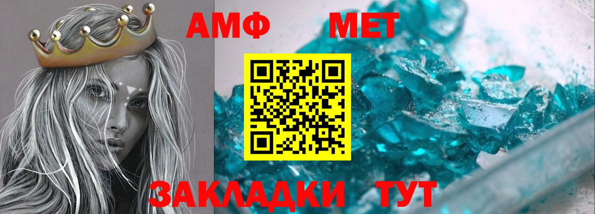 Amphetamine Premium Сосновый Бор