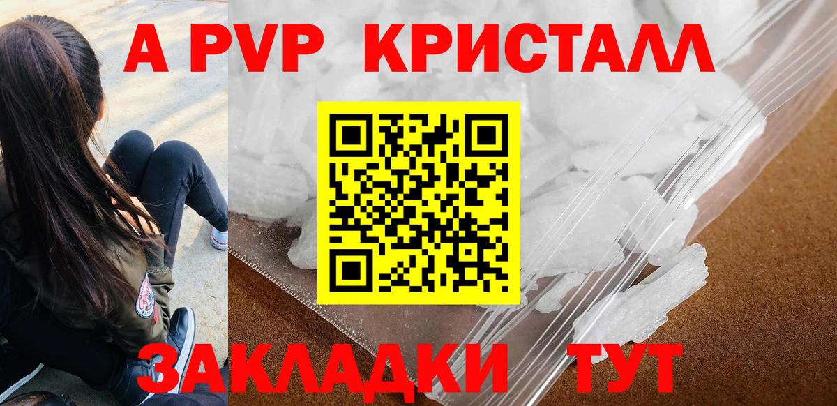 Alpha-PVP кристаллы  Вход с VPN  Alfa_PVP крисы CK  Сосновый Бор 