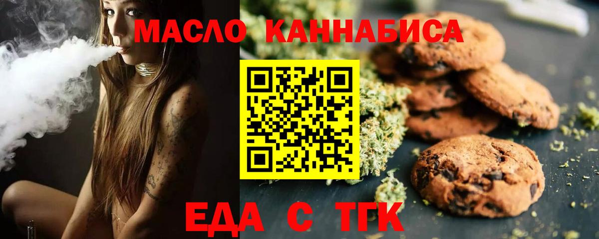Сосновый Бор  Печенье с ТГК марихуана  Вход с VPN 