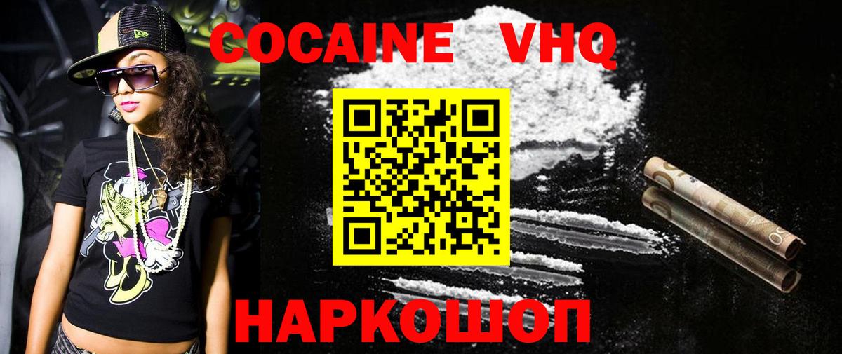 Cocaine Колумбийский Сосновый Бор