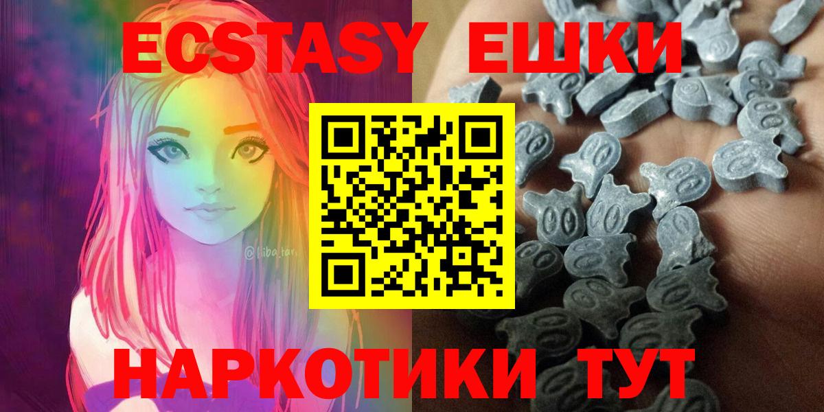 ЭКСТАЗИ 280 MDMA  Экстази Philipp Plein  Сосновый Бор  Вход с VPN 