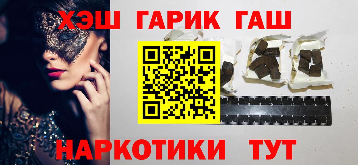 ГАШИШ Ice-O-Lator  ГАШ  ГАШИШ индика сатива  Сосновый Бор  Вход с VPN 