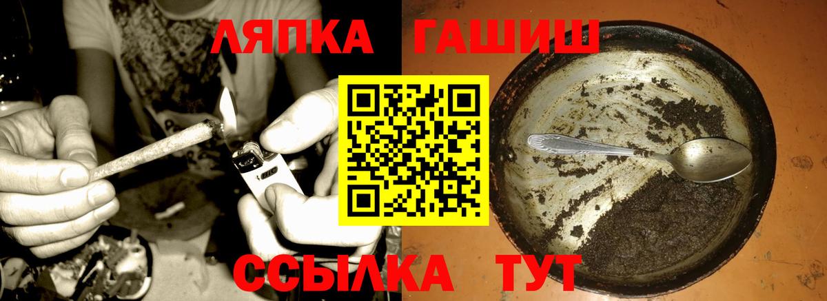 Гашиш hashish Сосновый Бор