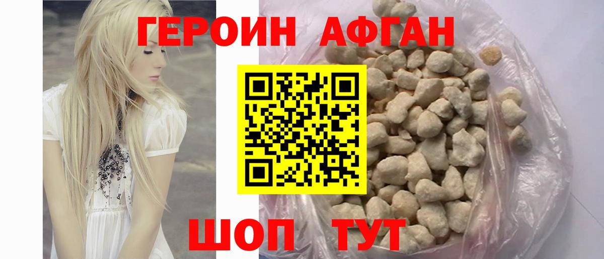 Героин белый  Вход с VPN  Сосновый Бор 