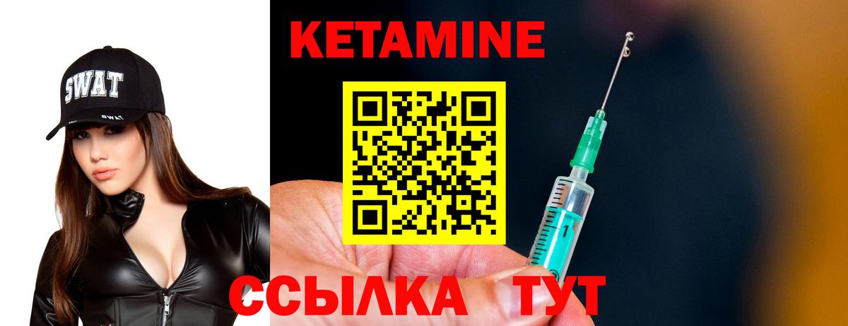 КЕТАМИН ketamine  КЕТАМИН ketamine  Сосновый Бор  Вход с VPN 