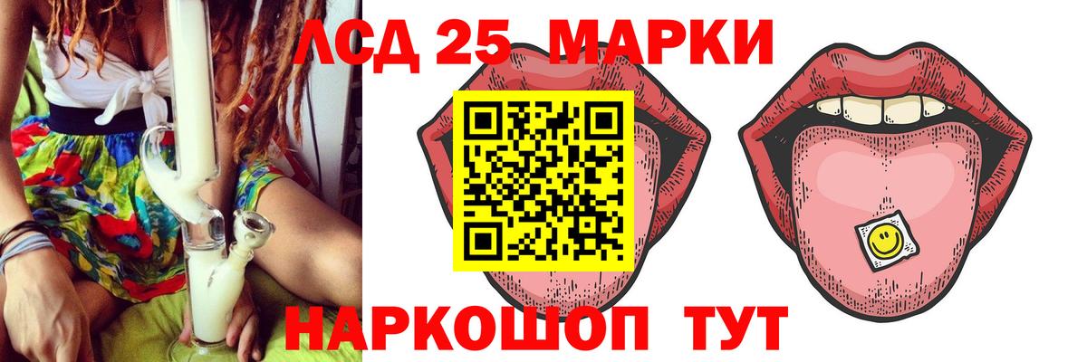 LSD-25 экстази кислота Сосновый Бор