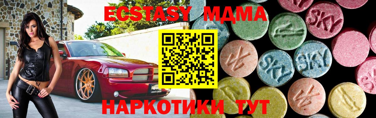 MDMA VHQ Сосновый Бор