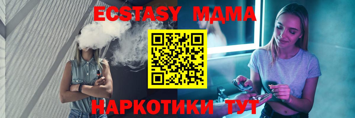 MDMA кристаллы  Вход с VPN  Сосновый Бор  MDMA crystal 