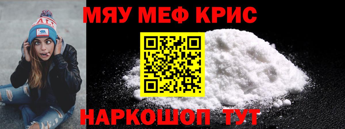 купить закладку  Меф мука  Сосновый Бор  МЕФ  Вход с VPN  Меф 4 MMC 