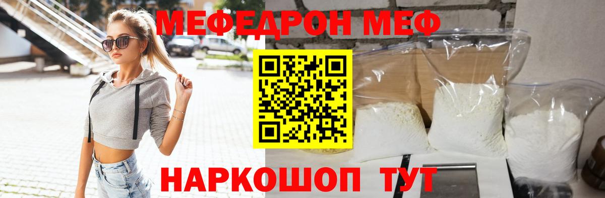 Меф кристаллы Сосновый Бор