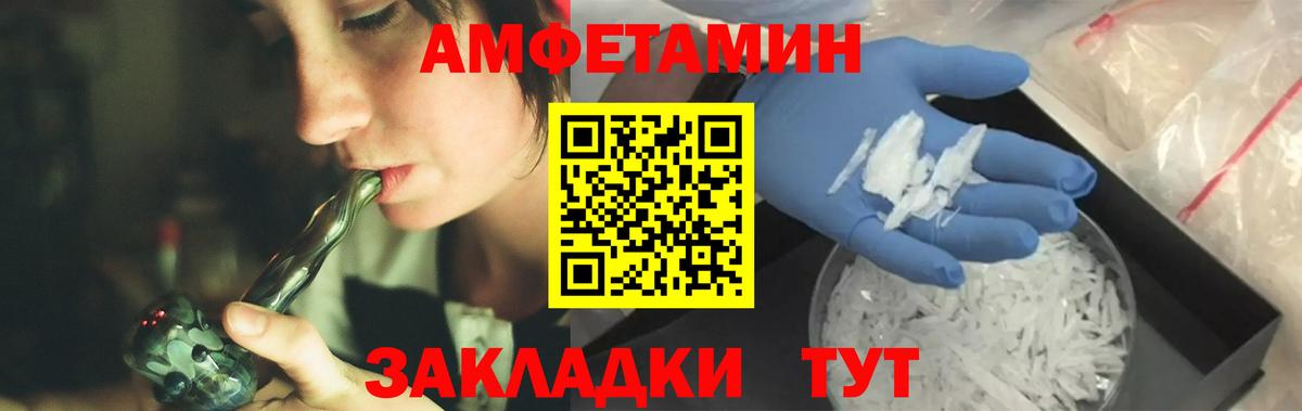 Метамфетамин  Вход с VPN  Сосновый Бор  Первитин Декстрометамфетамин 99.9% 