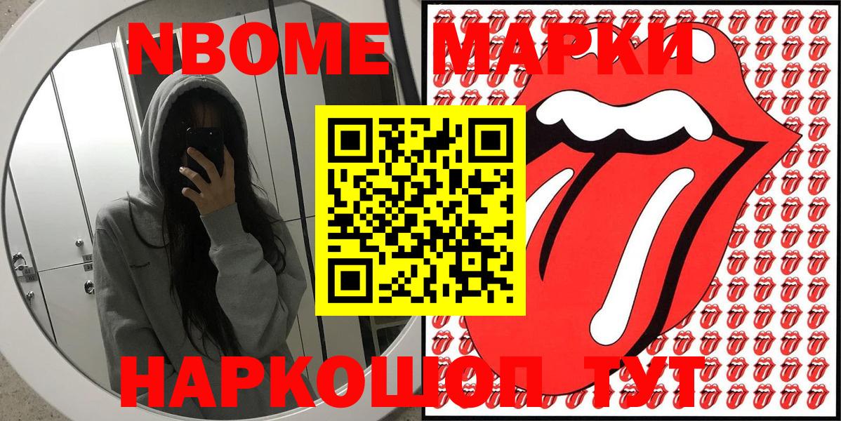 Марки 25I-NBOMe  Вход с VPN  Марки N-bome 1,5мг  Сосновый Бор  Марки N-bome 1,5мг 